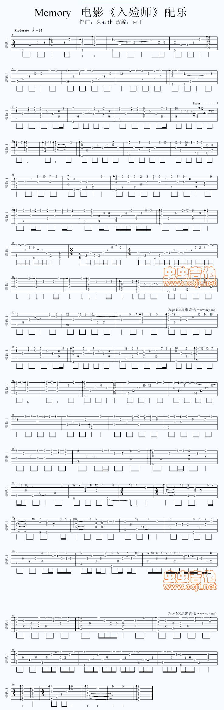 Memory入殓师吉他谱 