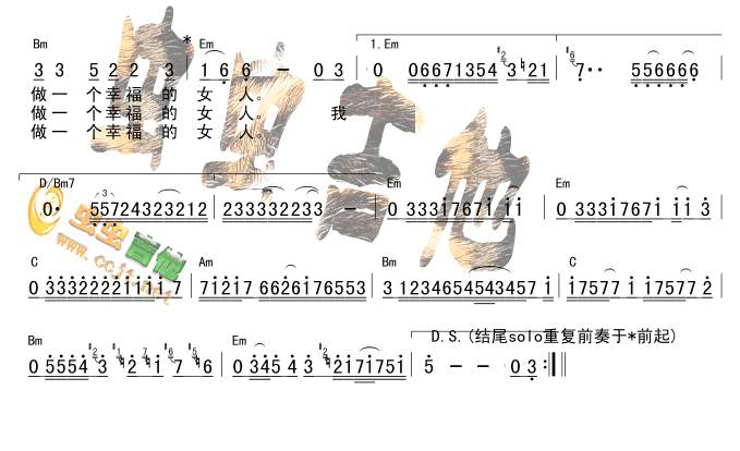 做你的爱人吉他谱 