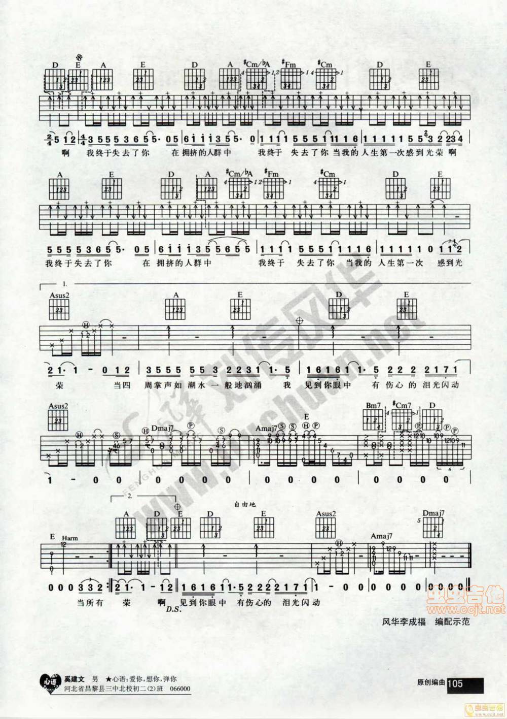 我终于失去了你吉他谱 