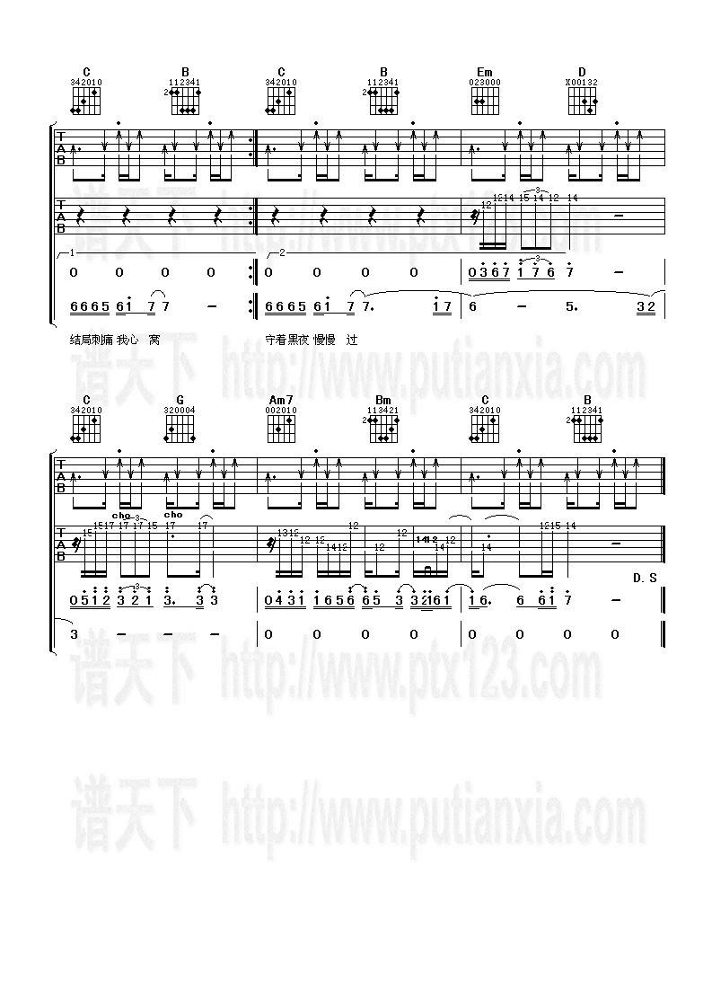 爱情惹的祸吉他谱 