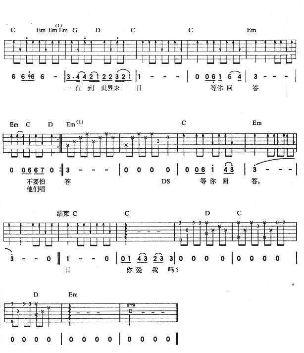 直到世界末日吉他谱 