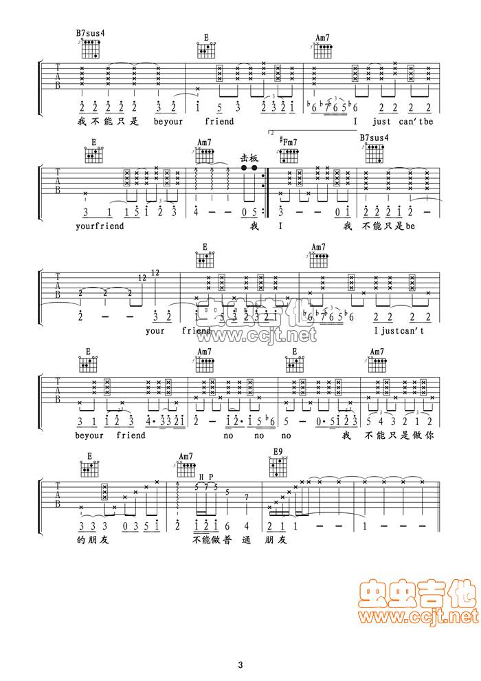 普通朋友吉他谱 