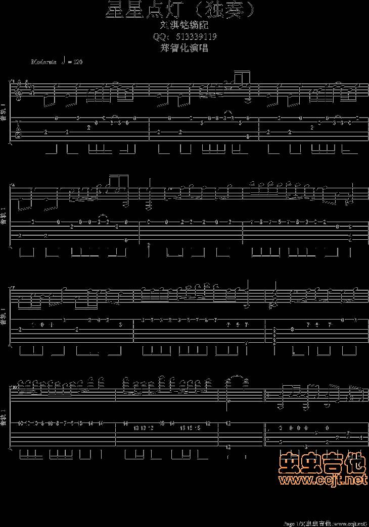 星星点灯吉他谱