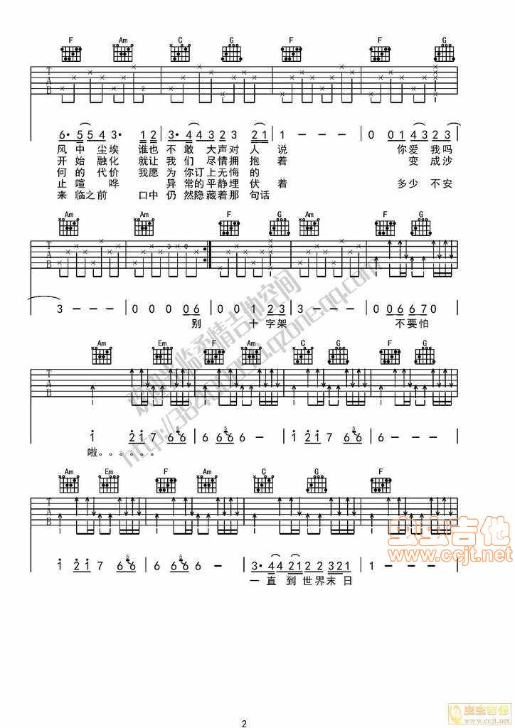 直到世界末日吉他谱
