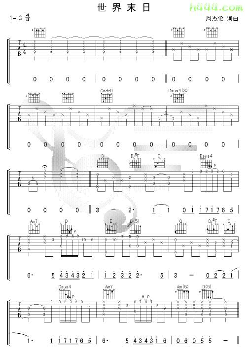 世界末日吉他谱