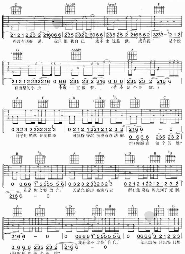 黑色柳丁吉他谱