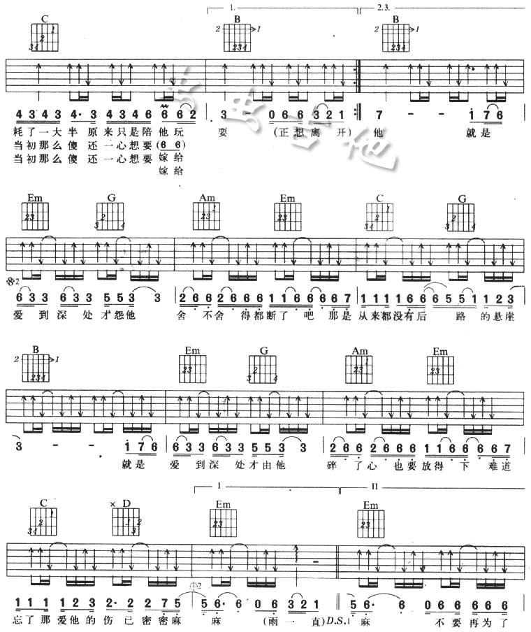 雨一直下吉他谱