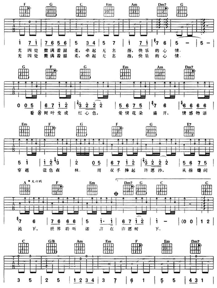 许愿树吉他谱