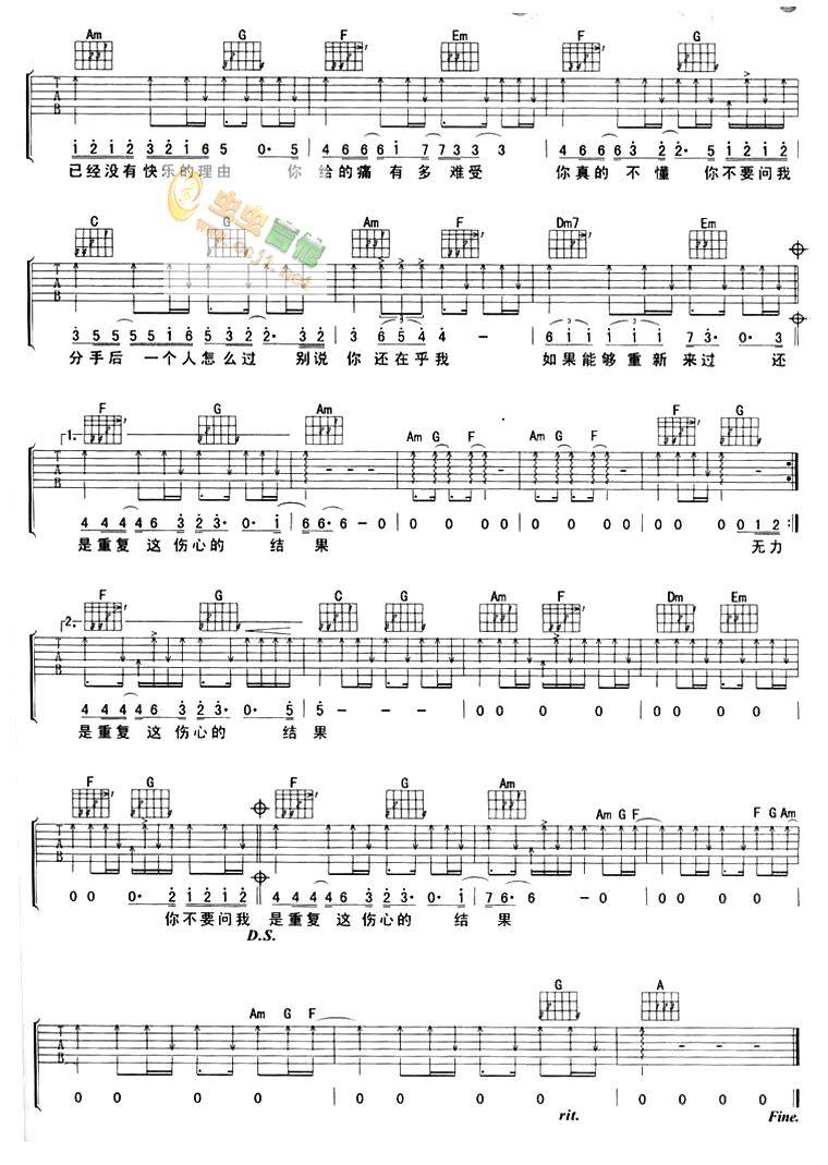 不要问我分手后怎么过吉他谱 