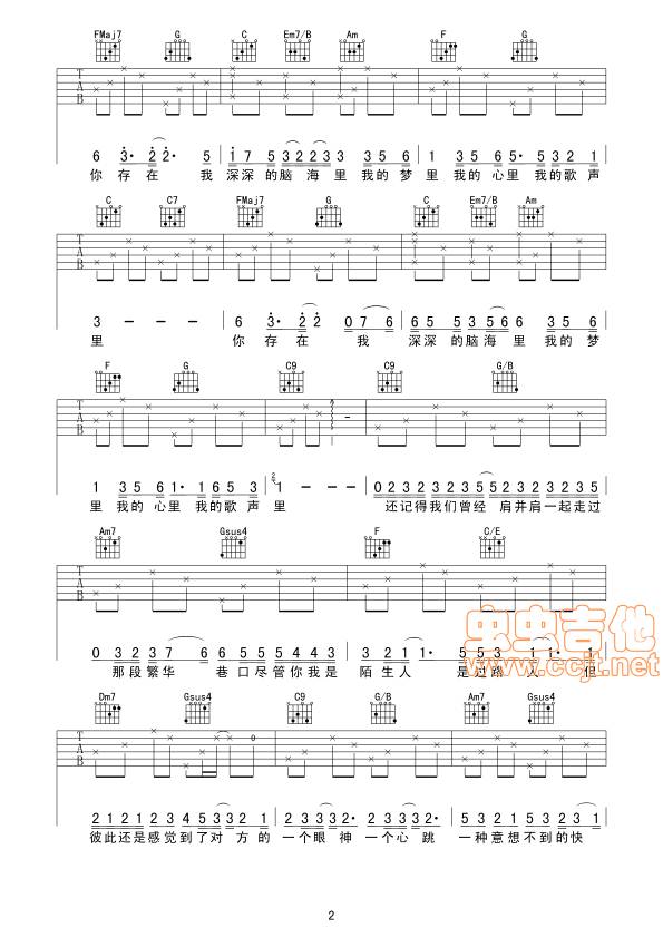 我的歌声里吉他谱