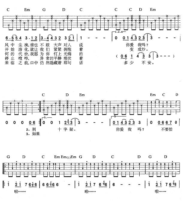 直到世界末日吉他谱