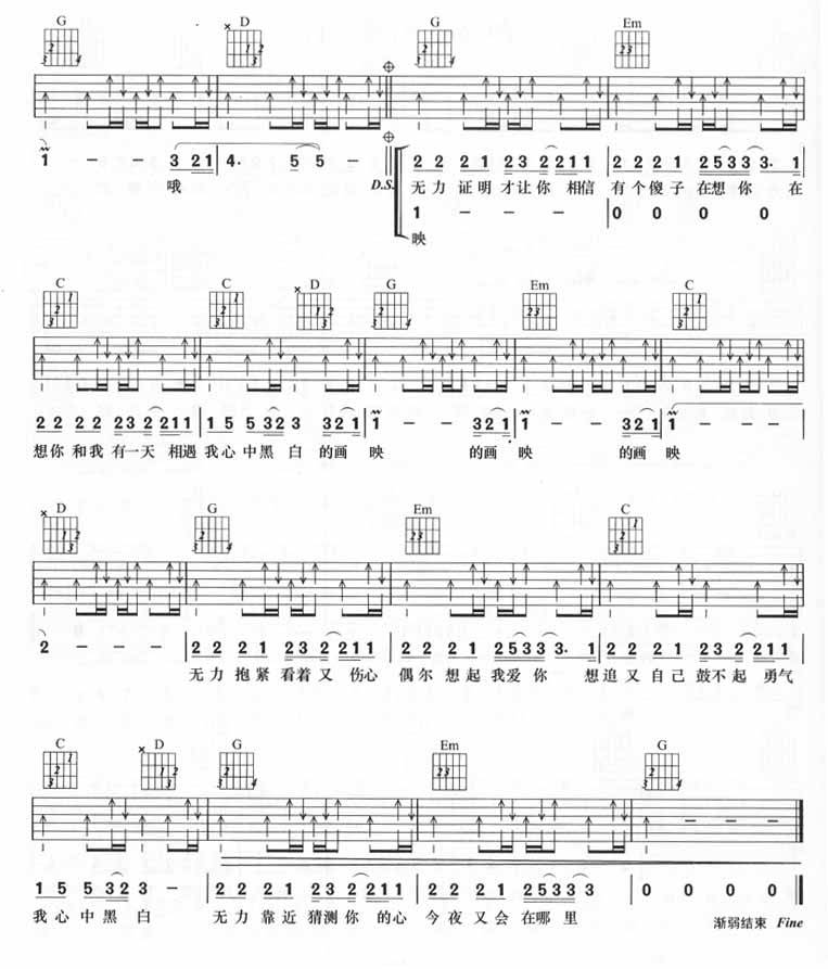 黑白画映吉他谱 