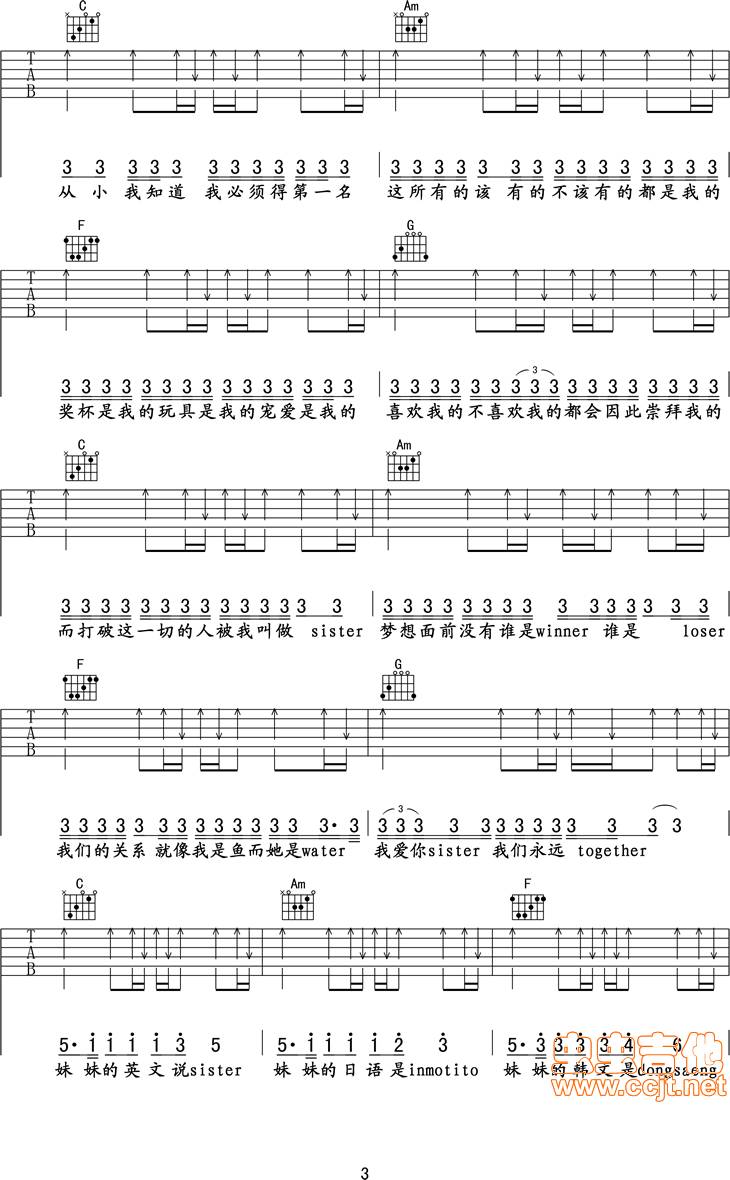 baby sister吉他谱