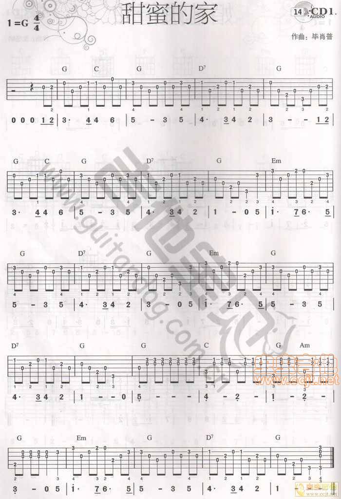 甜蜜的家吉他谱 