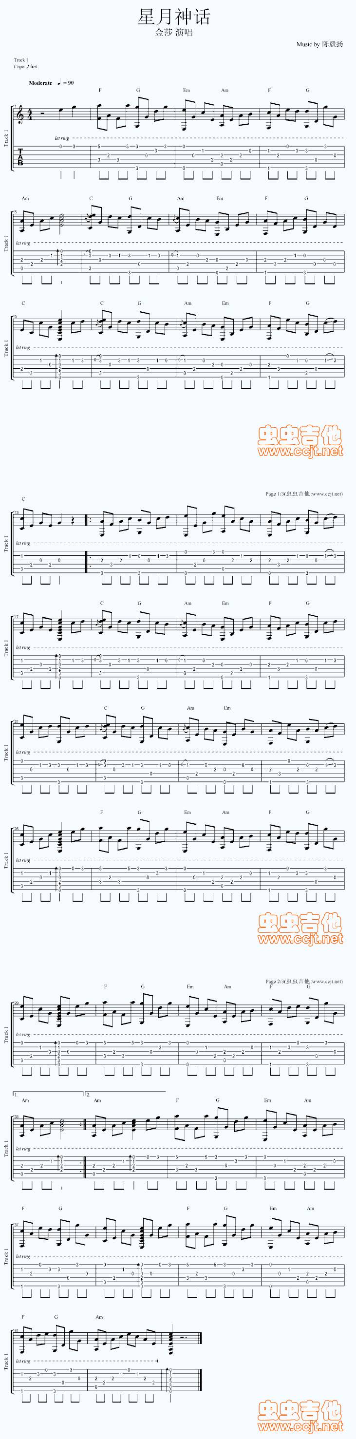 星月神话-指弹版吉他谱 