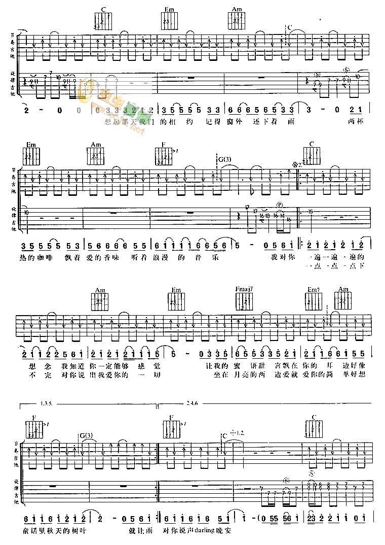 爱情木瓜吉他谱