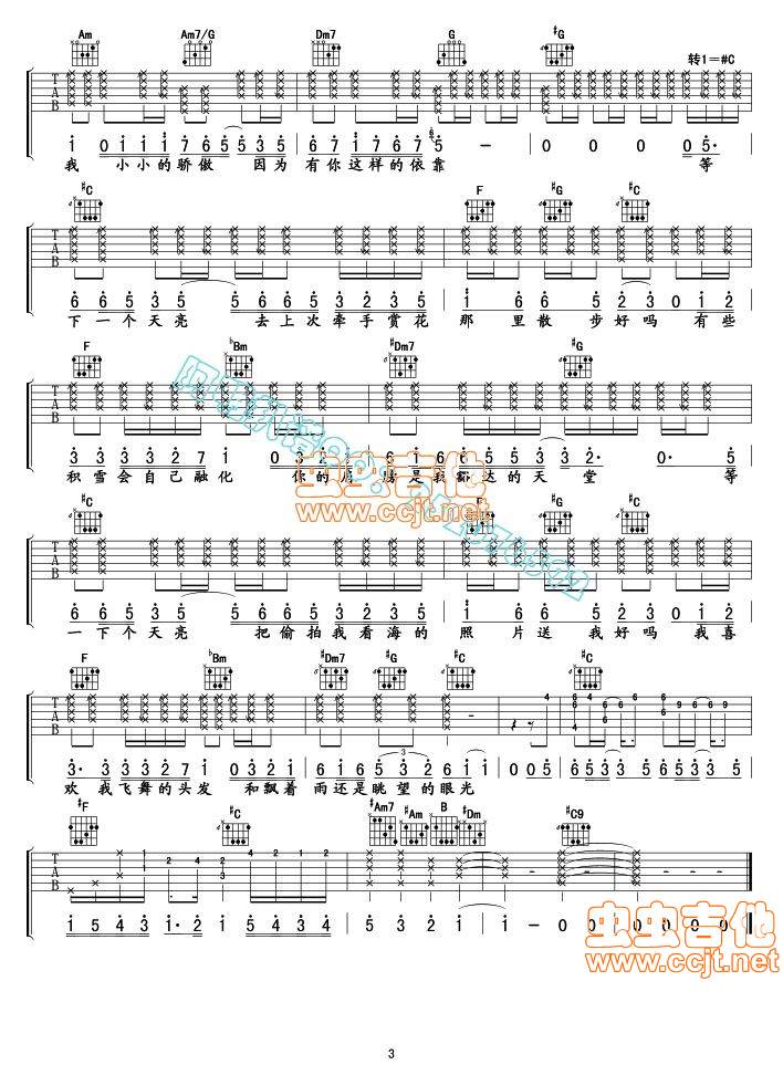 下一个天亮吉他谱 