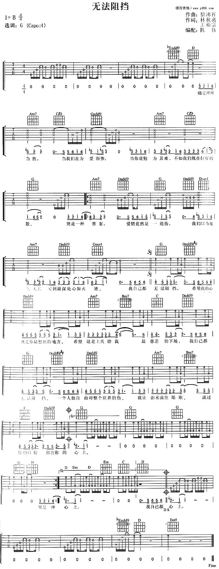 无法阻挡吉他谱 