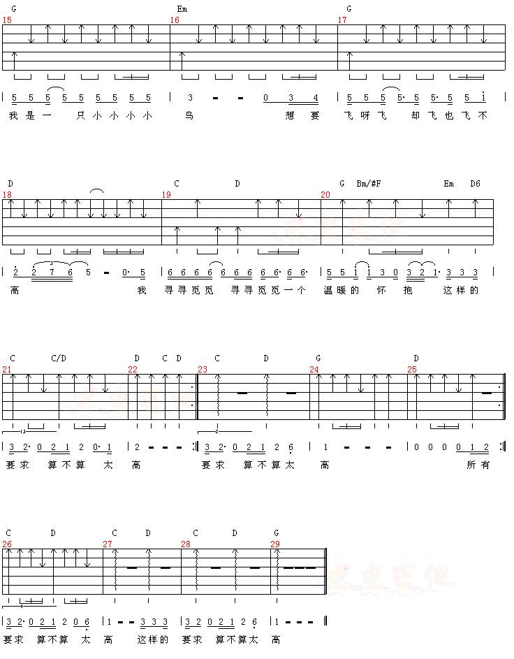 我是一只小小乌—赵传演唱版吉他谱 