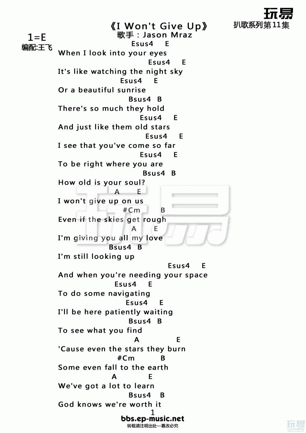 I Wont Give Up吉他谱 