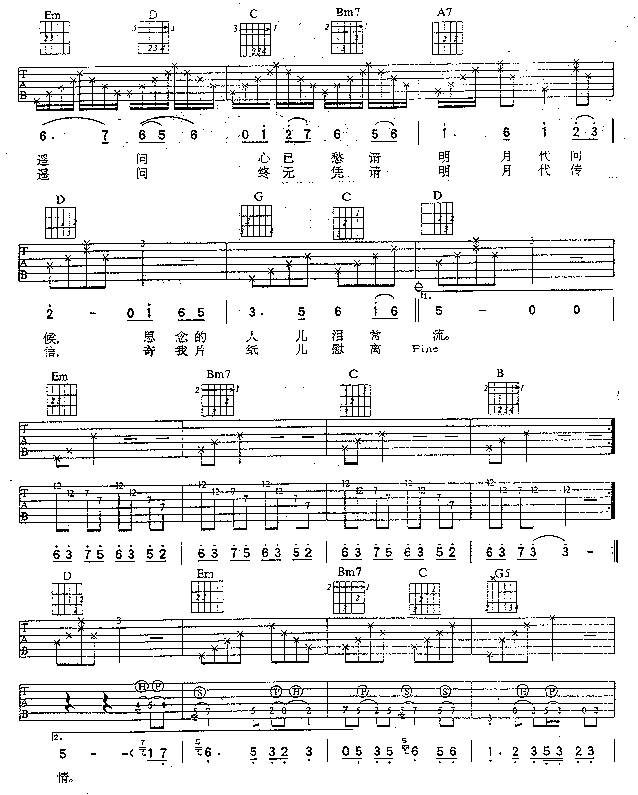 明月千里寄相思吉他谱