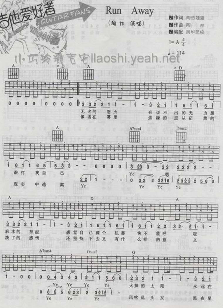 Run Away2吉他谱