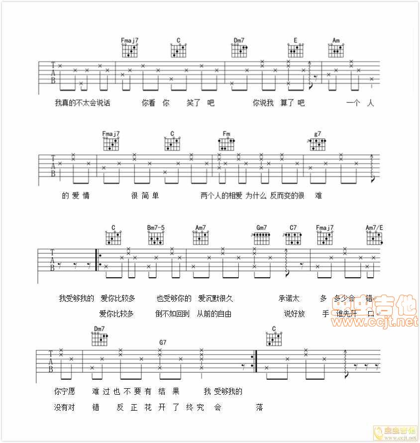 听爸爸的话吉他谱 