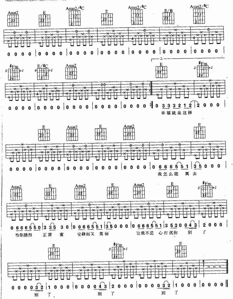 幸福的子弹吉他谱 
