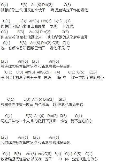 不在电影里的铅笔吉他谱 