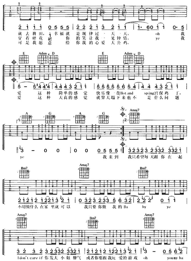 宫保鸡丁吉他谱