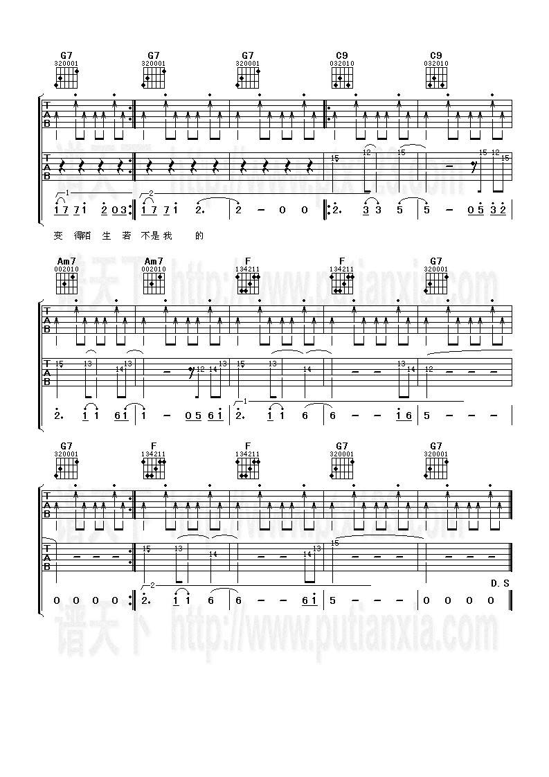 若爱过我吉他谱 