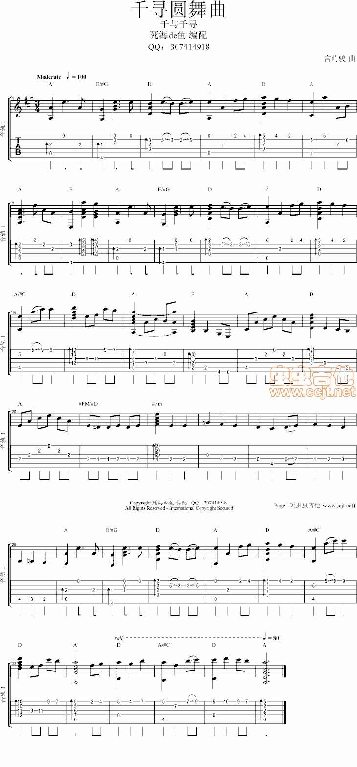 久石让-千寻圆舞曲吉他谱 