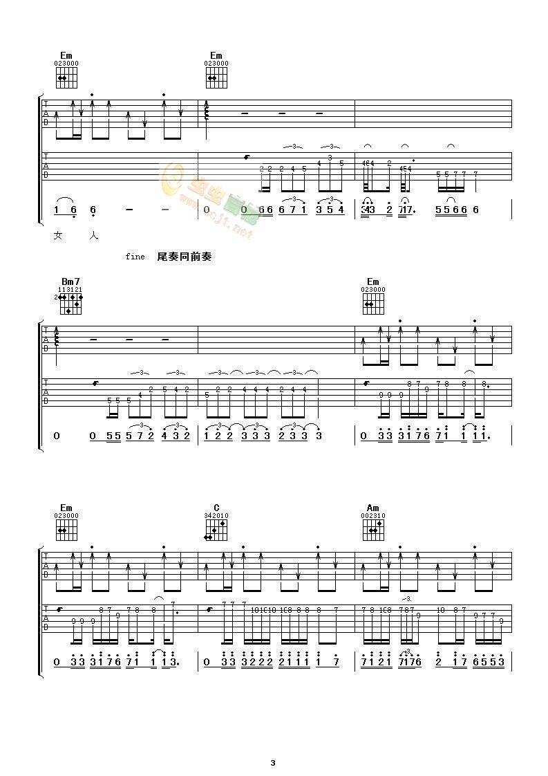 做你的爱人吉他谱