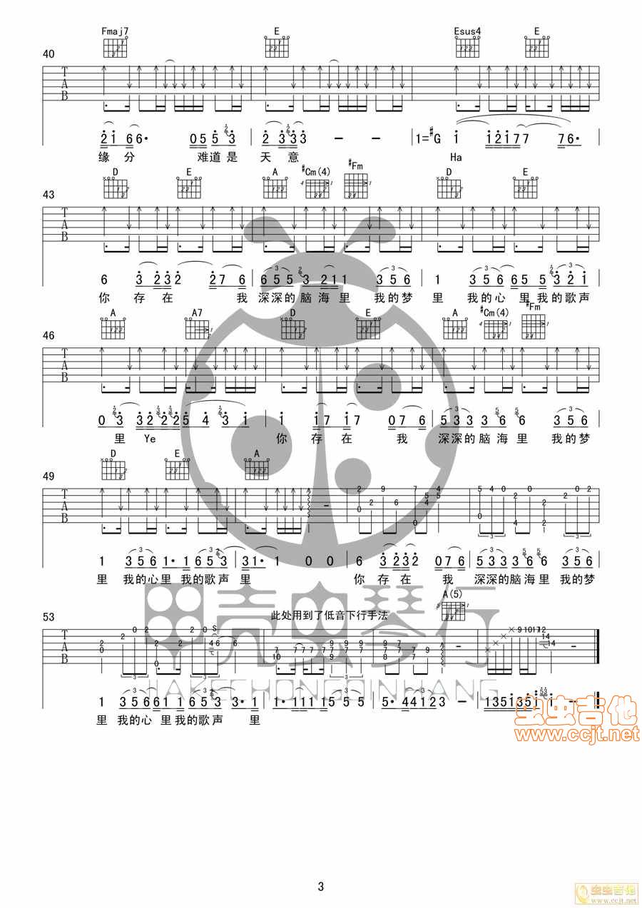 我的歌声里吉他谱 