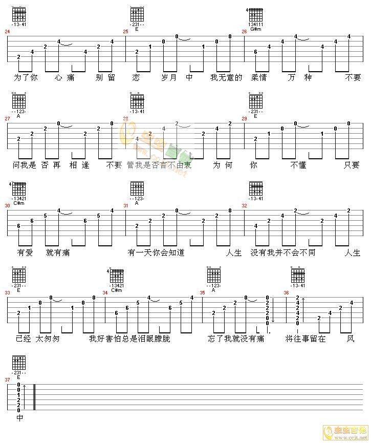 当爱已成往事吉他谱 