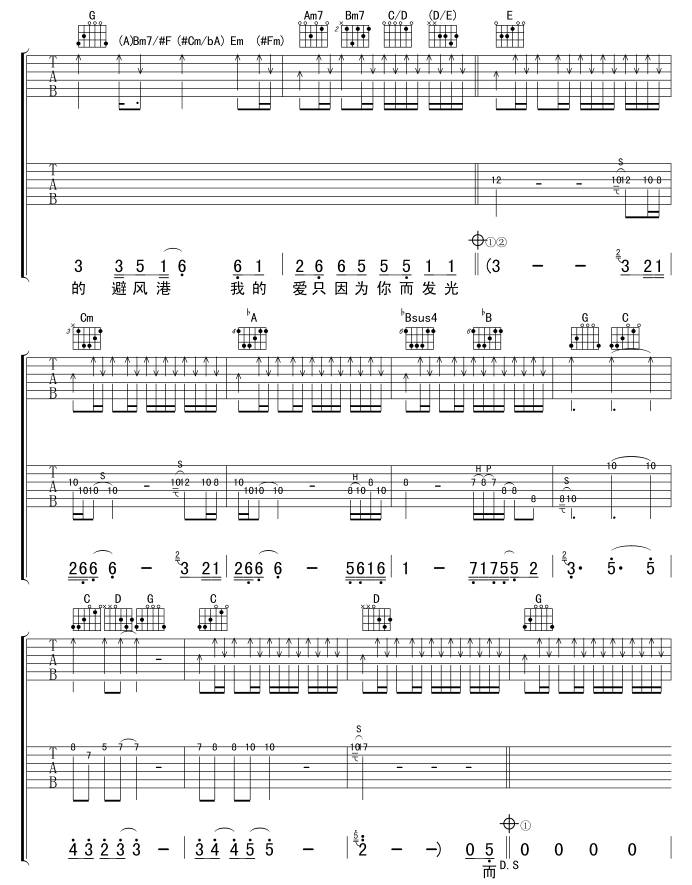 天使也一样吉他谱