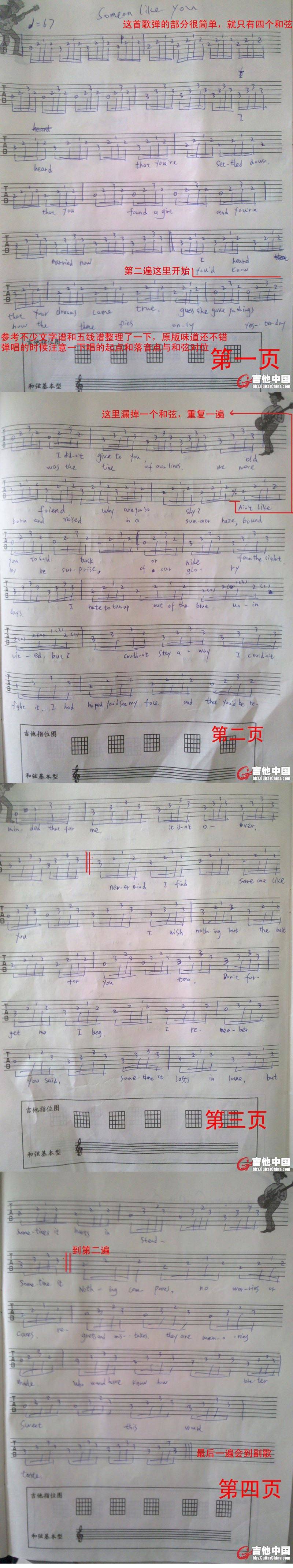 someone-like-you吉他谱 