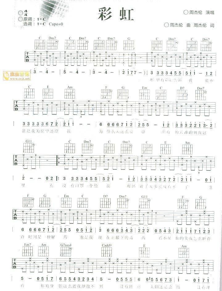 彩虹吉他谱