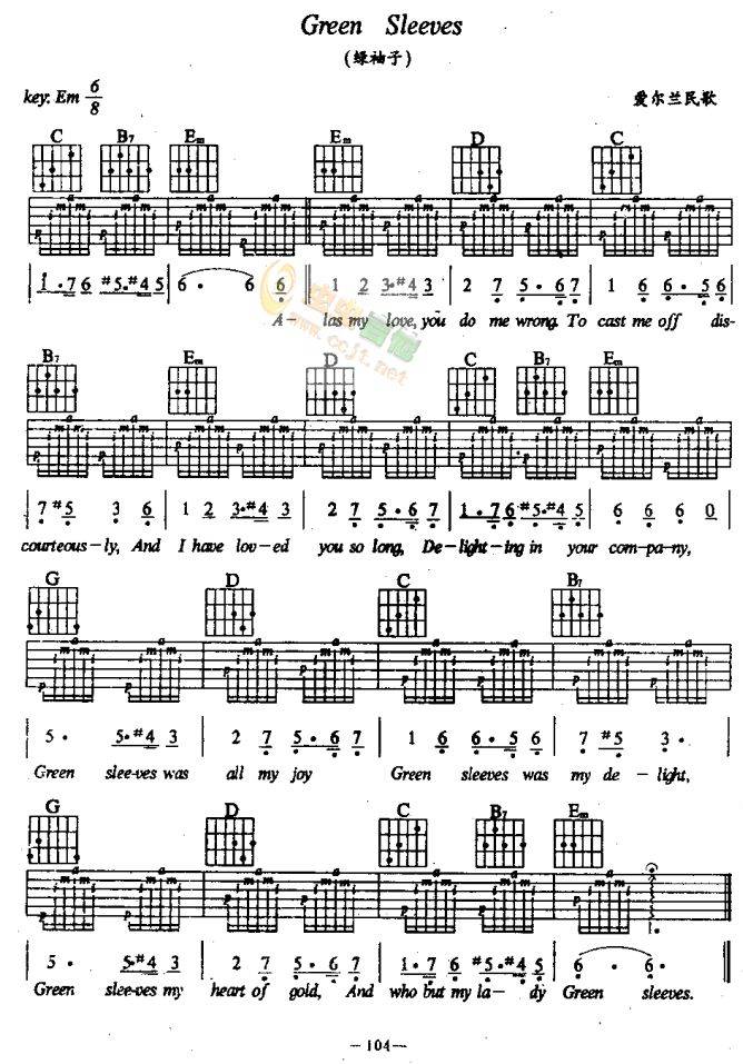绿袖子吉他谱 
