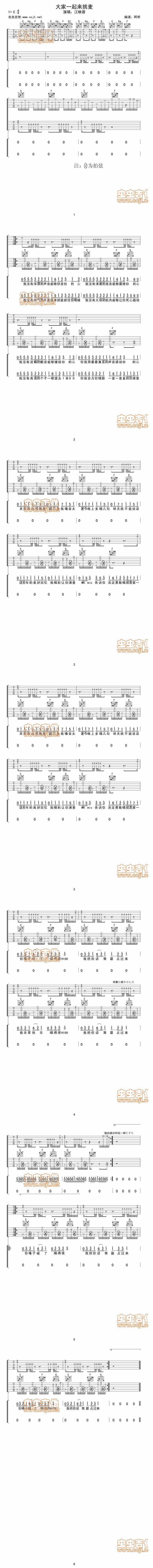 大家一起来挑麦吉他谱 