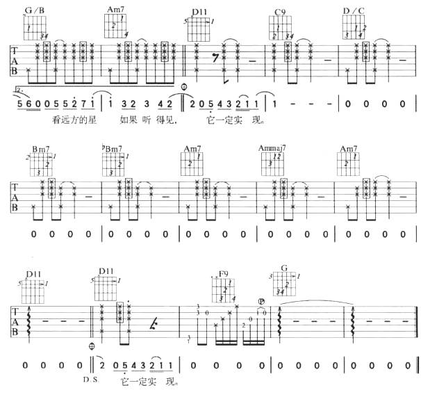 星晴（版本二)吉他谱 