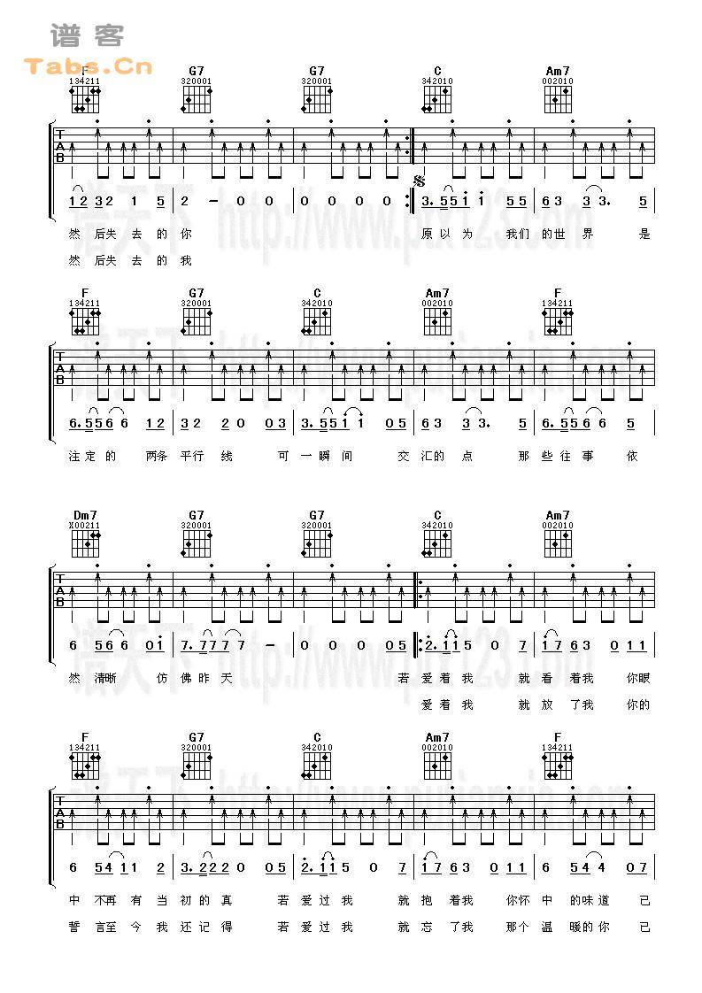 若爱过我 完美版	吉他谱