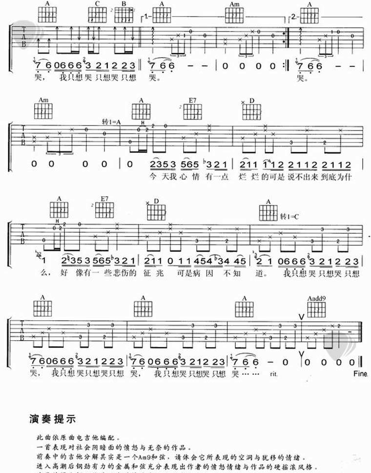 黑色柳丁吉他谱 