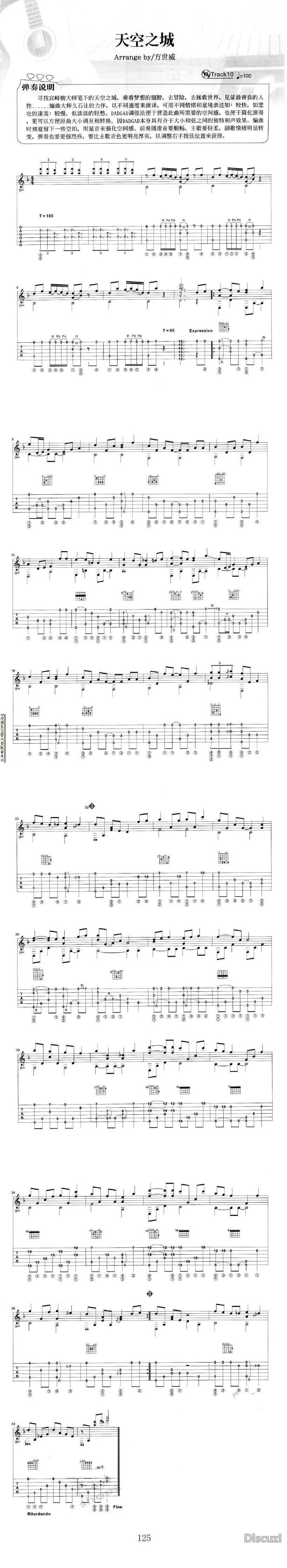 《天空之城》方士威版吉他谱 