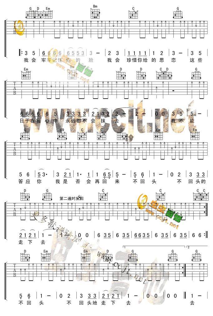 再见吉他谱