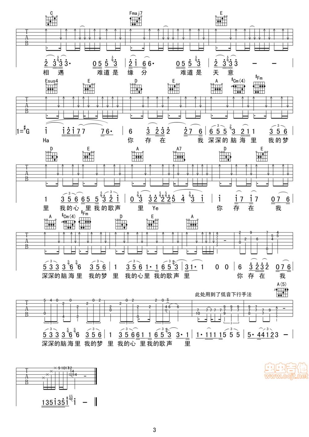 我的歌声里吉他谱 