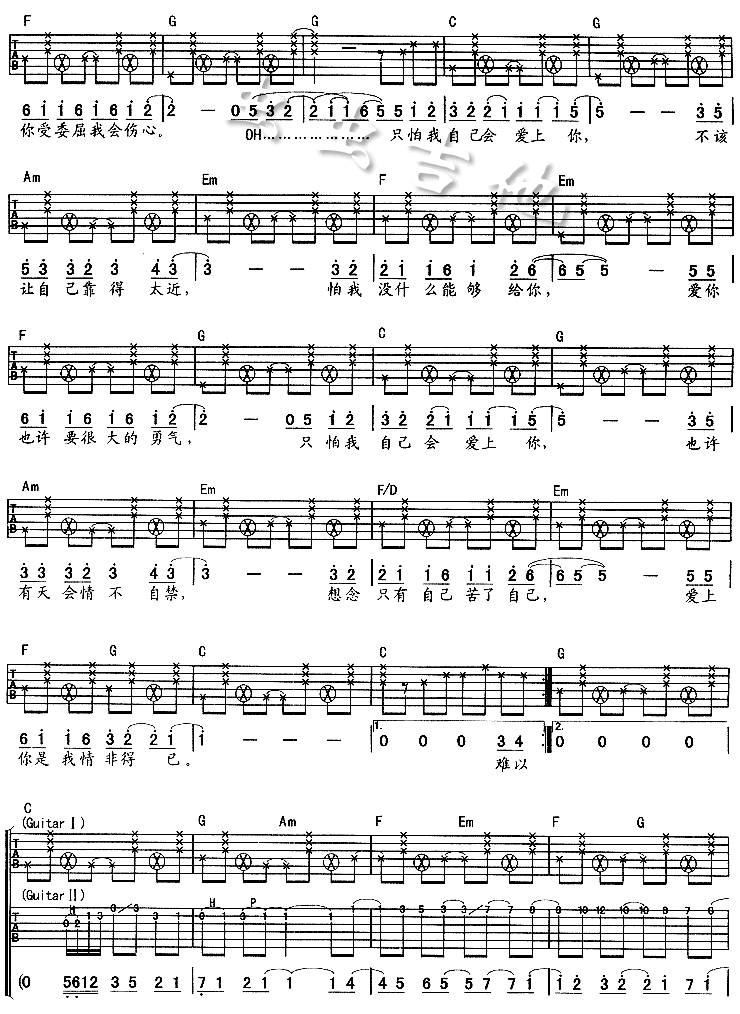 情非得已吉他谱
