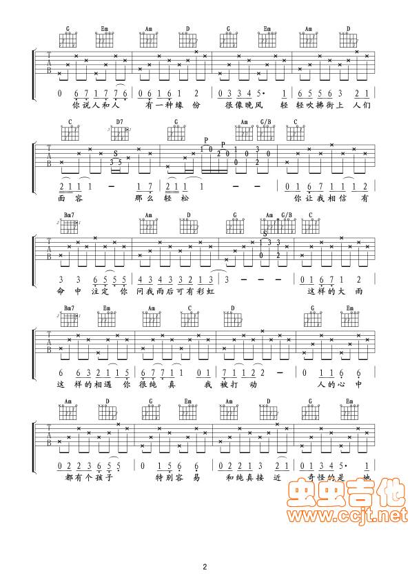 命中注定吉他谱