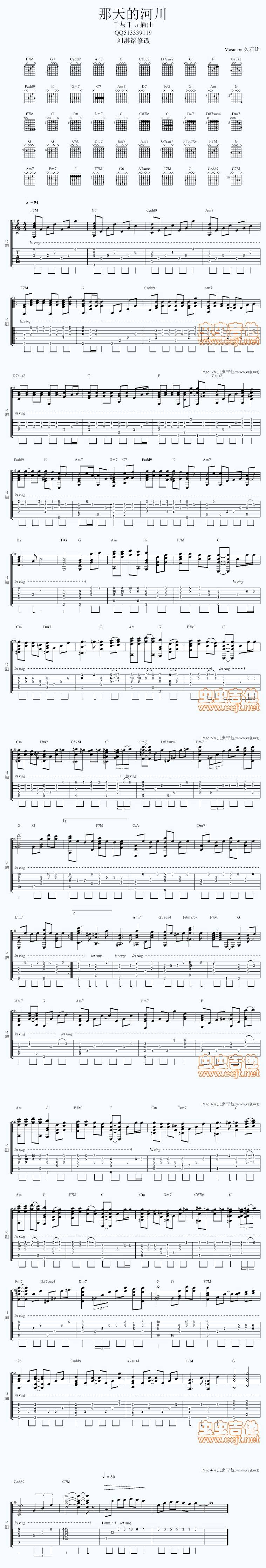那天的河川吉他谱 