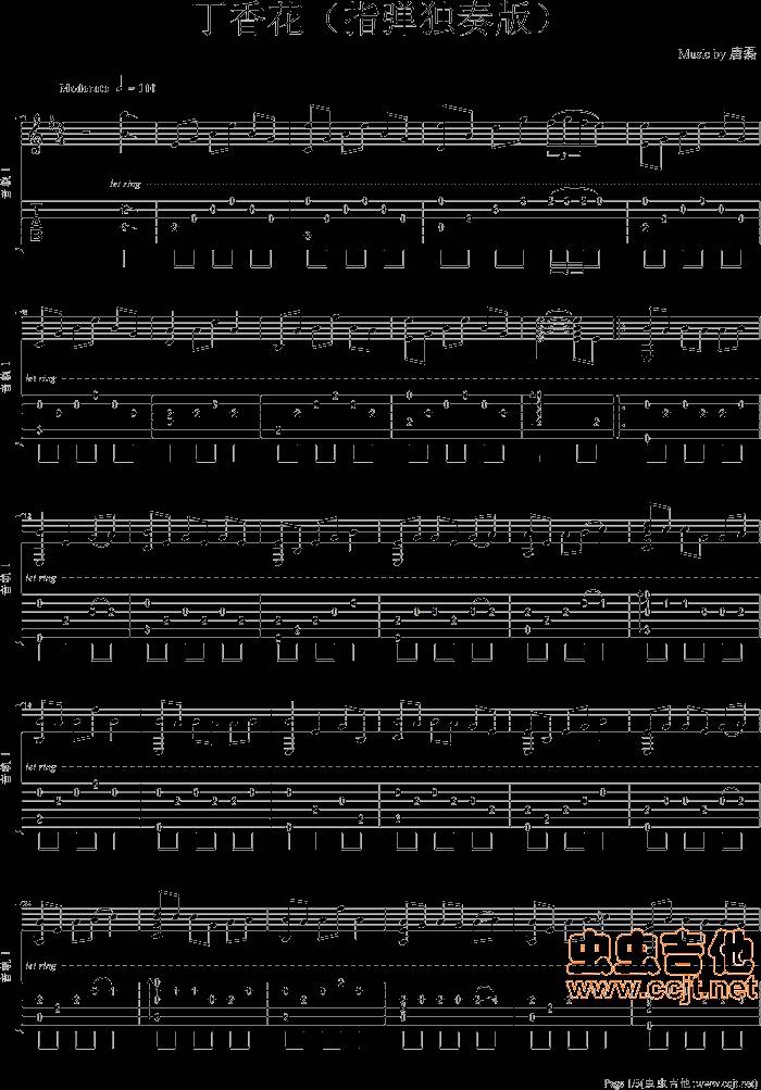 丁香花吉他谱